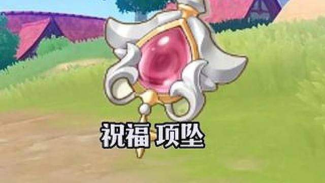 上号输入远哥的心意拿祝福项坠