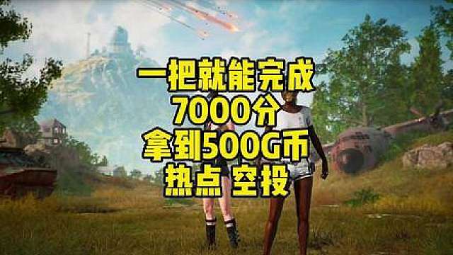 邪修玩法，一把完成！