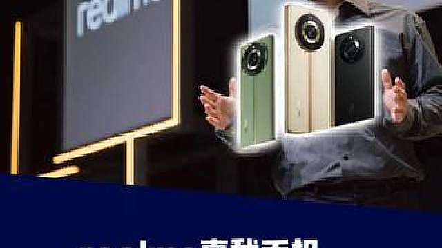 7月份手机市场又少一个名字！ 曾经火遍千元机的真我选择主动撤退中国市场