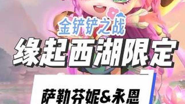 粉粉的萨勒芬妮超级萌！