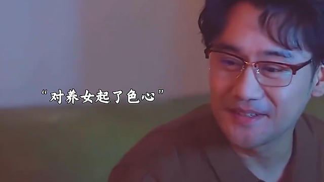 一句“爸你干什么”，藏尽少女绝望#影视剪辑#影视解说