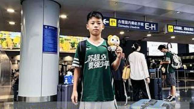 国足没登上的决赛场，中国少年替我们去了！孟新艺出征世界杯护旗手，未来可期！