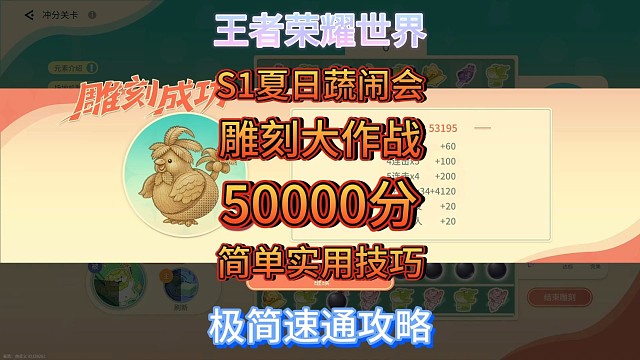 夏日蔬闹会雕刻大作战