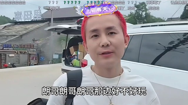 志龙问文斌朗哥朗哥那边好玩吗，我不太想吃蛋炒饭