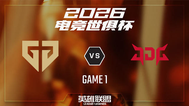 【回放】GEN vs JDG_1-淘汰赛-26EWC
