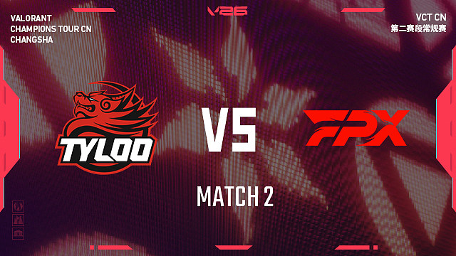 【回放】TYL vs FPX_2-2026VCTCN第二赛段
