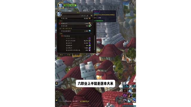 魔兽世界 职业介绍