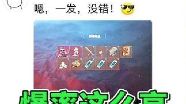 乌鲁鲁熔岩皮肤爆率这么高吗？12点后全是一发两发抽到的！