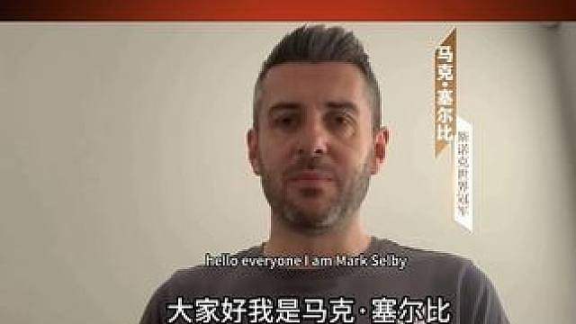 世界冠军、名誉院长塞尔比寄语 西北分院落成是中国斯诺克的新版图
在这里，每一次挥杆都是成长
期待更多