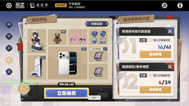 《绝区零》44抽除了三个保底，连一个20菲林都没抽出来这概率对吗？我是第一批抽的啊！