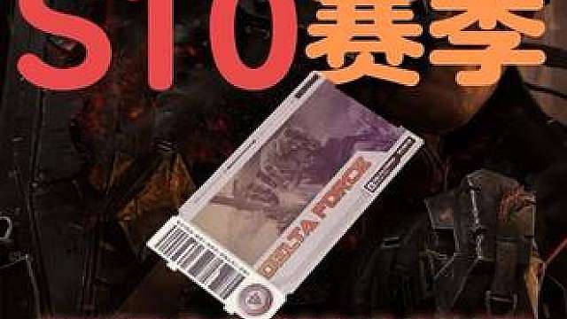 三角洲乌鲁鲁红皮狂怒白嫖焚决逃课！全网最详细操作，合理利用全部限时三角券！！