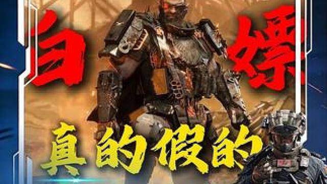 网传的乌鲁鲁红皮能白嫖？到底是真的假的？