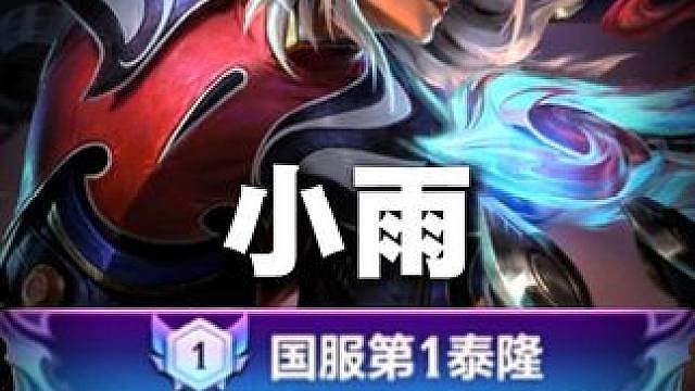 高分局男刀打野顶级思路，后排教父核心出装玩法！
