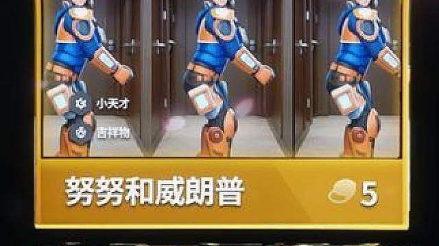 努努1v7居然还能打赢，这你敢信吗？