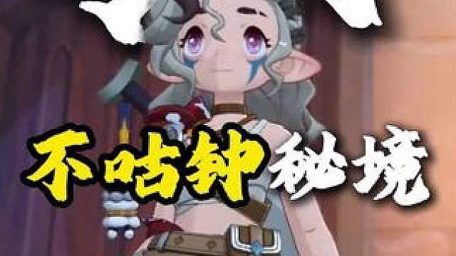5分钟全地图不咕钟零件带跑 地图上上下下基本都拿全了，应该是还漏掉两个三个的，如果又辛苦大家查漏补缺