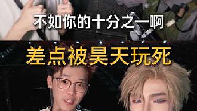 在陈泽杯被昊天当小兵踹了