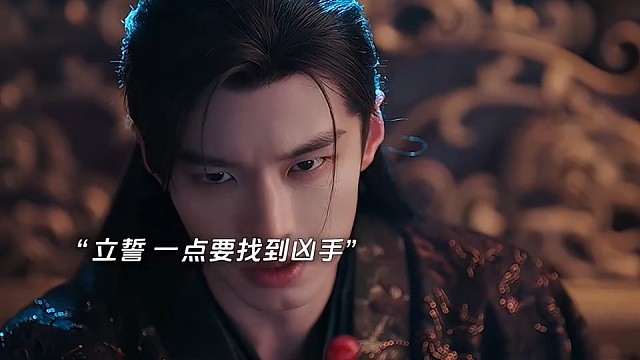 苦苦寻找的下毒凶手 竟是疼爱自己的父皇……
