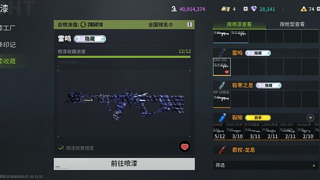 免费帮粉丝染雷鸣