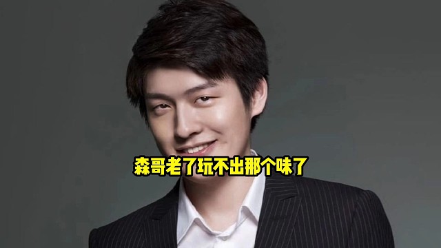 Sdn：我也不是说黑森哥什么的，就这一盘这个4号位海民这个表现我讲句心里话森哥年轻几岁有这个表现好吧