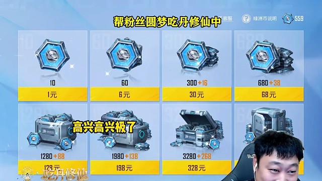 和平精英