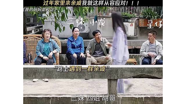 我的妈妈是校花