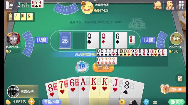斗地主八雀专场~