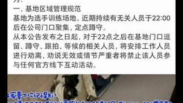 AG一诺等人隐私侵犯俱乐部已经报警