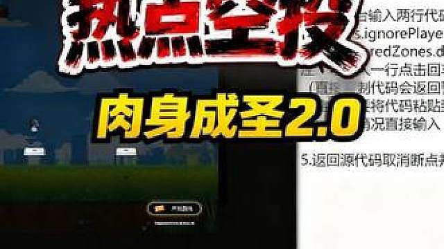 绝地求生PUBG热点空投肉身成圣2.0 绝地求生pubg热点空投无敌实操教程放大版