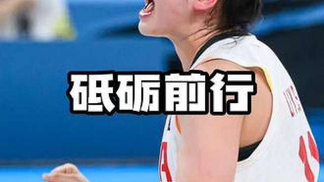 中国队本次 之旅还未结束，她们还能继续向着第五名的成绩努力！