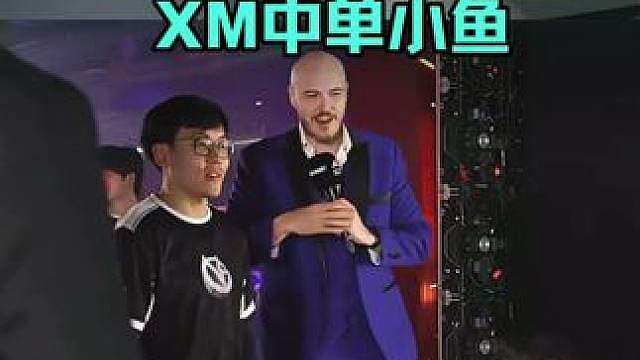 XM中单小鱼率VG2比0淘汰法老！CNDOTA冲进四强！ 这比赛看得真舒爽啊！