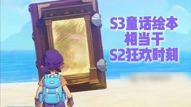S3赛季抓异色减负！狂欢时刻必送异色！庇护所冷却时间下调 额外还送5颗棱镜球