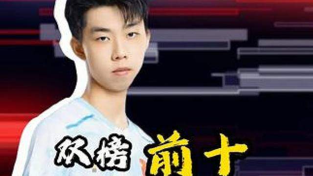 老左依旧双榜前十，张姐顶级后撤步又玩帅的？