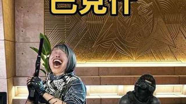 巴克什野排现状