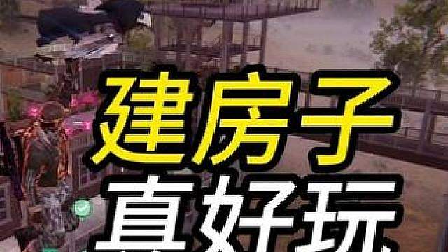 我在游戏里建了一座桥 建房子的游戏为何这么好玩？生存游戏 搭建游戏 打僵尸游戏 射击游戏 宠物游戏