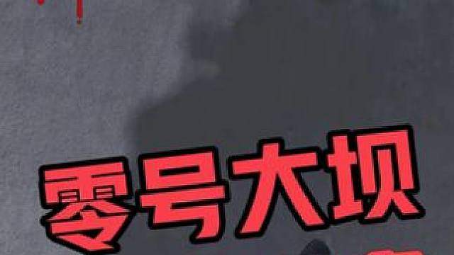他怎么上去的？