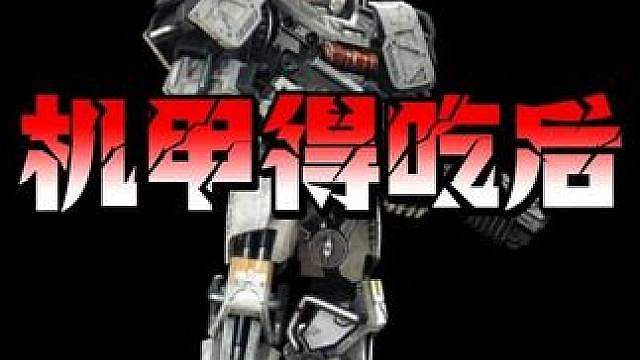 三层楼MVP结算画面