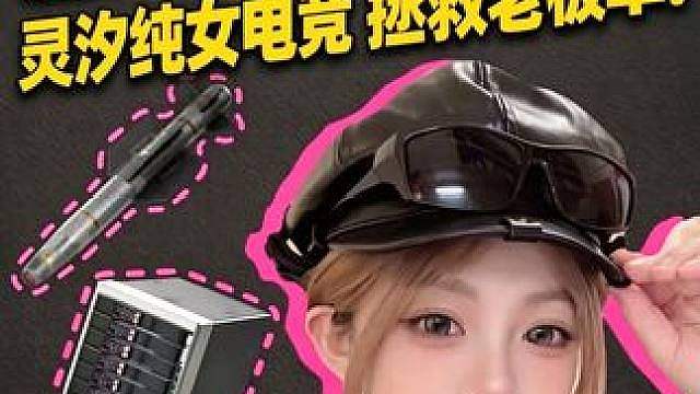 如何同时拥有甜妹和御姐？答案就在