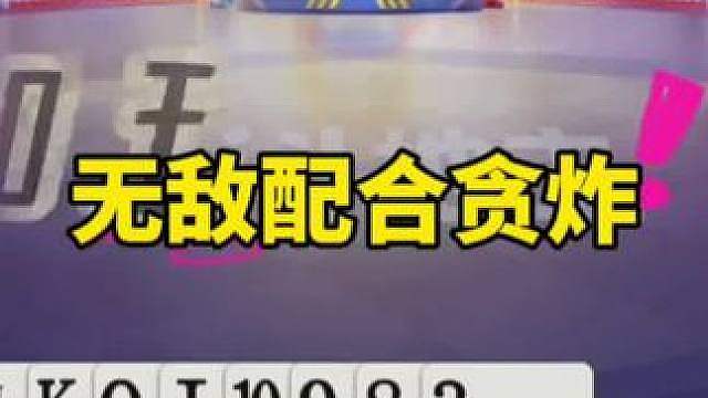 比赛翻盘名场面