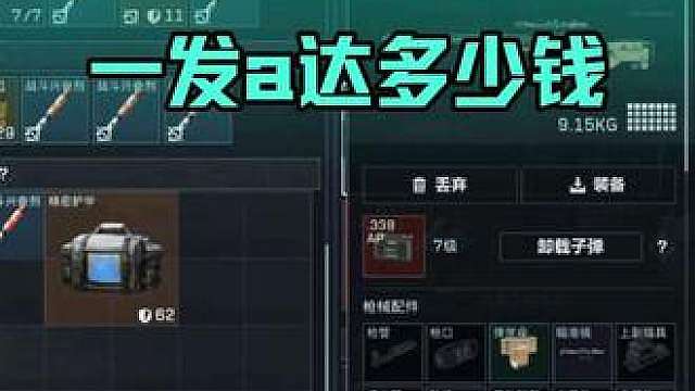 对面家里有矿