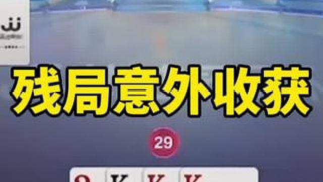 斗地主手法