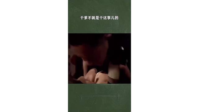 干爹不就是干这事儿的