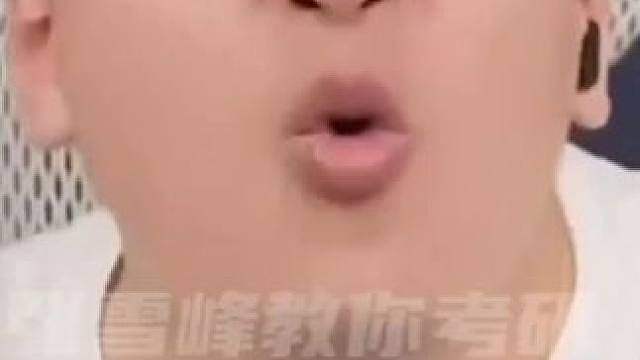 张雪峰怒斥网友