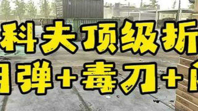顶级折磨催泪弹毒刀闪光喷！