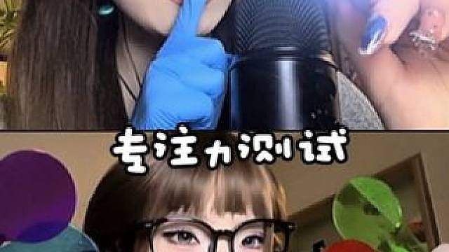 ASMR 好久没有更新专注力测试卡啦最近是不是脑子总是停不下来，杂念一堆？不妨跟着这段灯光、