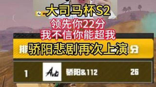 骄队悲剧再次上演领先22分被反超！