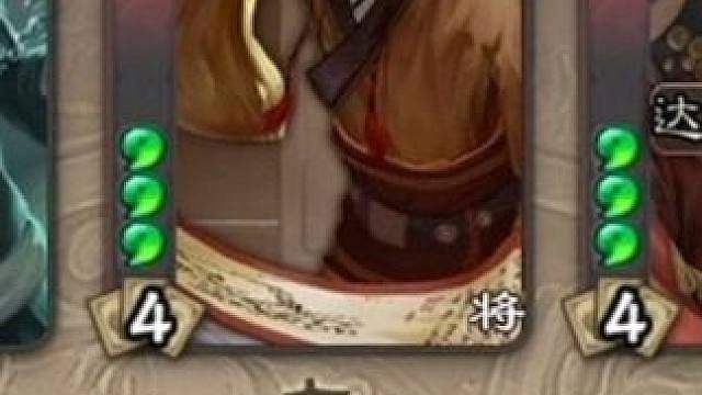 “两张红桃丈八”