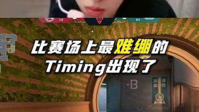 无畏契约比赛场上最难绷Timing！