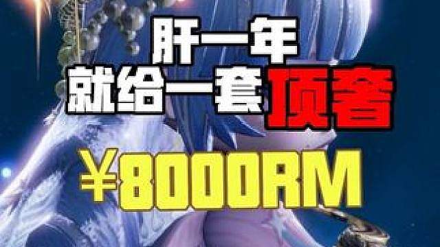 遗忘之海真的很良心啊！