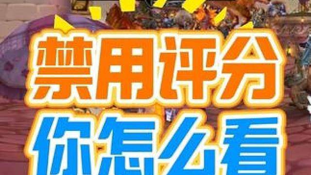 时光服封禁WCL评分插件保护弱势群体，对此你怎么看？