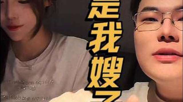 王浩宇：羡慕树哥能找到嫂子这样的女人！